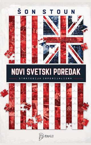 novi svetski poredak strategija imperijalizma šon stoun 