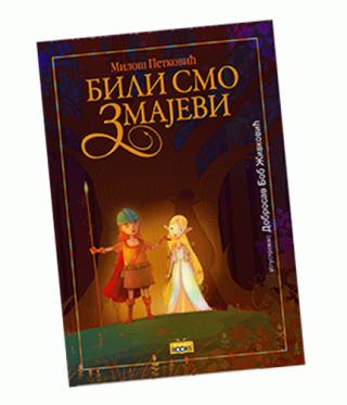 bili smo zmajevi miloš petković 