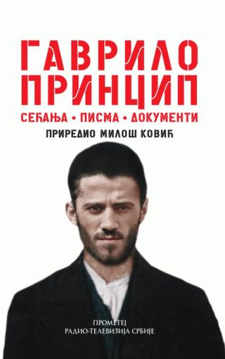 gavrilo princip sećanja, pisma, dokumenti miloš ković 