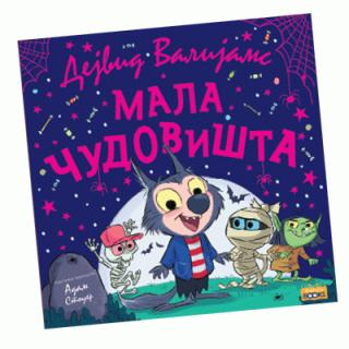 mala čudovišta dejvid valijams 