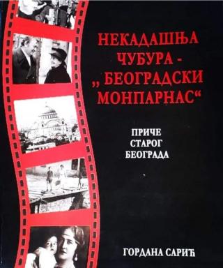 nekadašnja čubura beogradski monparnas 