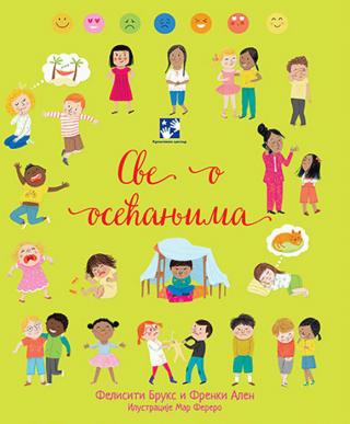 sve o osećanjima felisiti bruks 