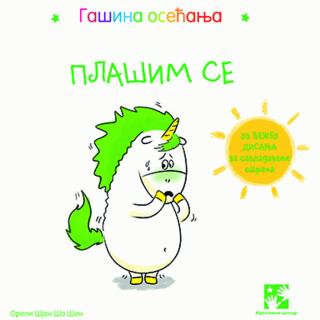 plašim se šjan šo šin oreli 