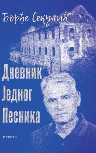 dnevnik jednog pesnika đorđe sekulić 