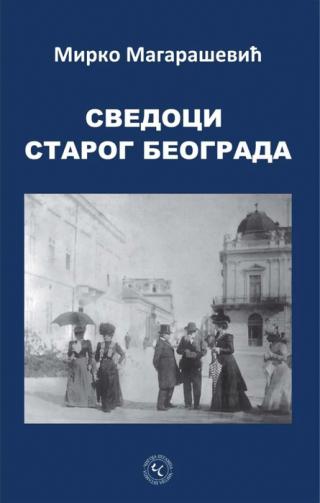 svedoci starog beograda mirko magarašević 