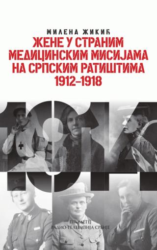 žene u stranim medicinskim misijama na srpskim ratištima 1912 1918 milena žikić 