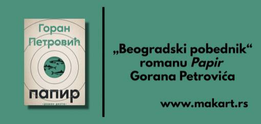 beogradski pobednik dodeljen goranu petroviću 