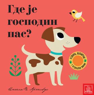 gde je gospodin pas ingela arenijus 