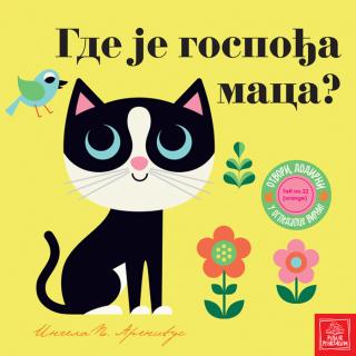 gde je gospođa maca ingela arenijus 