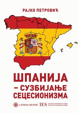 španija suzbijanje secesionizma rajko petrović 