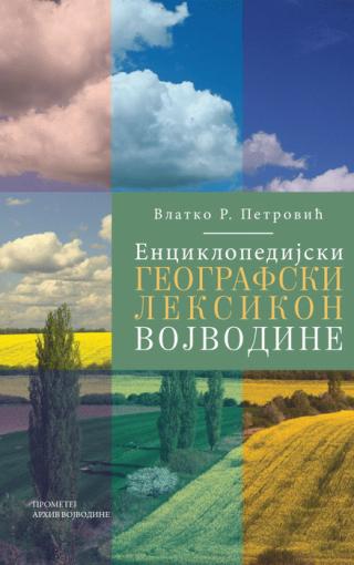 enciklopedijski geografski leksikon vojvodine vlatko petrović 