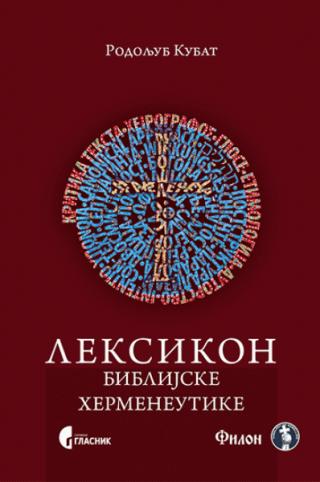 leksikon biblijske hermeneutike (lbh) rodoljub kubat 