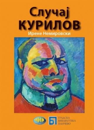slučaj kurilov irene nemirovski 
