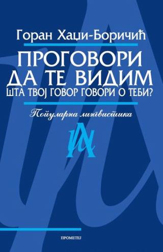 progovori da te vidim goran hadži boričić 