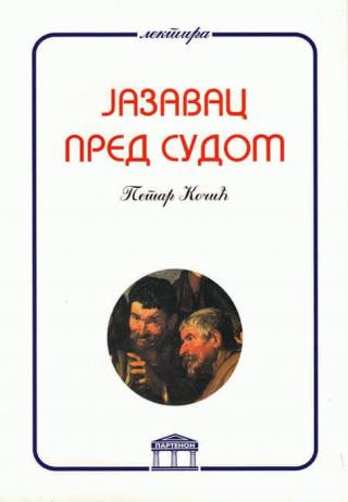 jazavac pred sudom petar kočić 