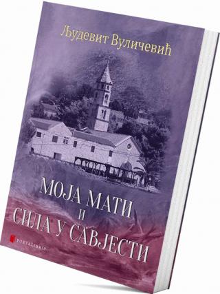 moja mati ljudevit vuličević 
