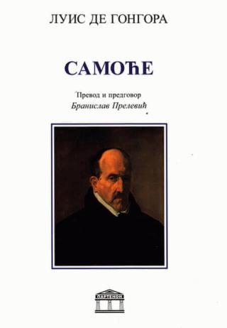 samoće luis de gongora i argote 