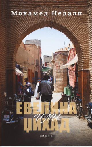 evelina ili džihad mohamed nedali 