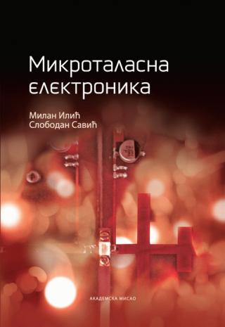 mikrotalasna elektonika milan ilić slobodan savić 