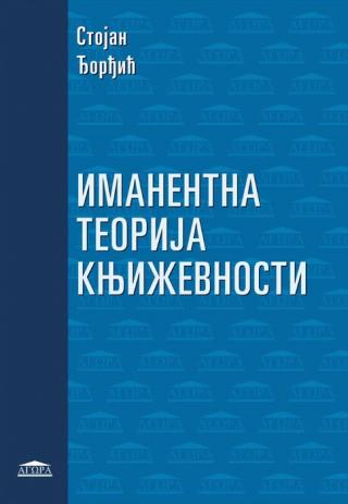 imanentna teorija književnosti stojan đorđić 