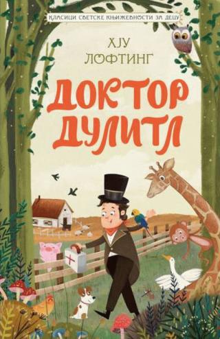 doktor dulitl hju lofting 