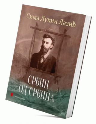 srbin od srbina sima lukin lazić 