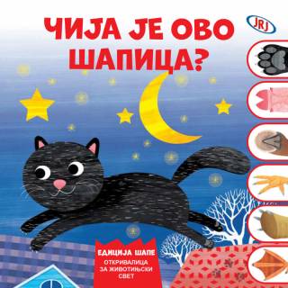 čija je ovo šapica grupa autora 