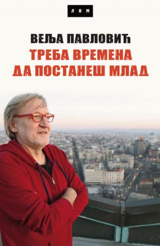 treba vremena da postaneš mlad velja pavlović 