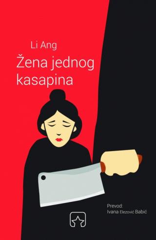 žena jednog kasapina 