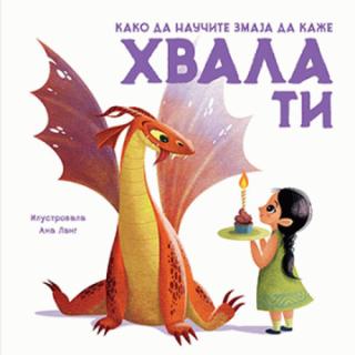 kako da naučite zmaja da kaže hvala ti eleonora fornazari 