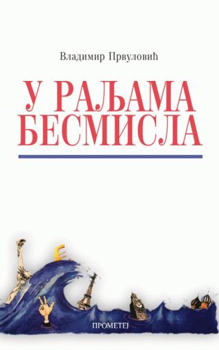 u raljama besmisla vladimir prvulović 