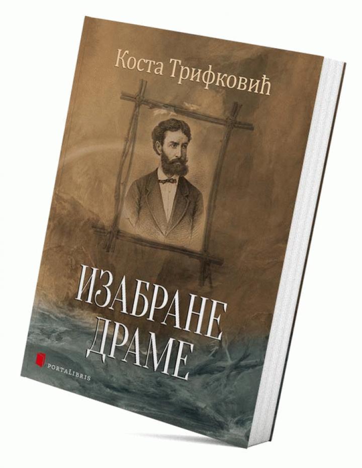 izabrane drame 