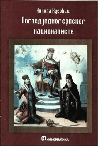 pogled jednog srpskog nacionaliste nikola kusovac 