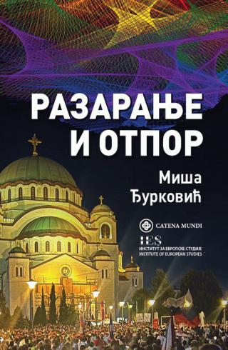 razaranje i otpor miša đurković 
