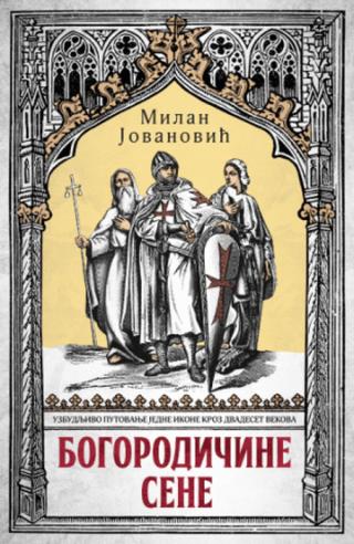 bogorodičine sene milan jovanović 