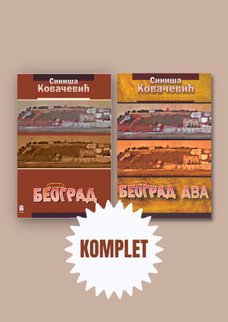 komplet beograd i beograd dva 