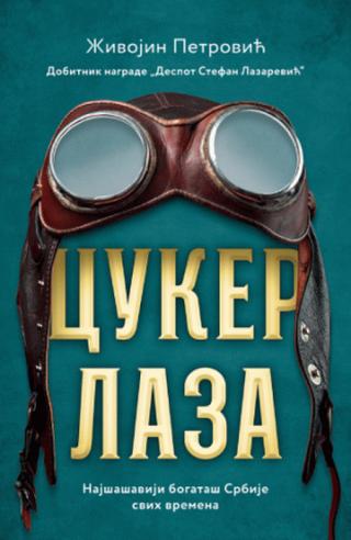 cuker laza živojin petrović 