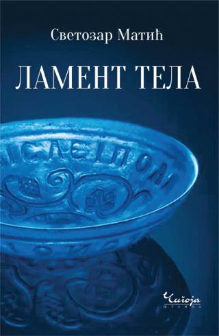 lament tela svetozar matić 