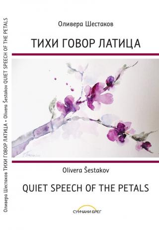 tihi govor latica quiet speech of the petals 