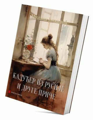 kaluđer iz rusije i druge priče milica janković 