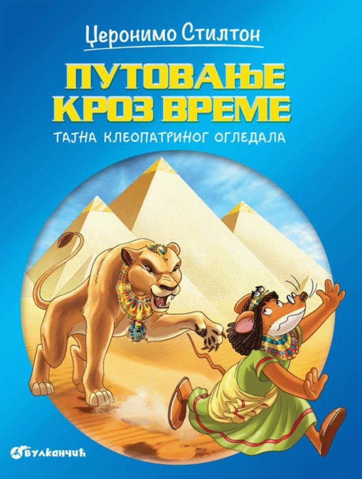 džeronimo stilton putovanje kroz vreme 