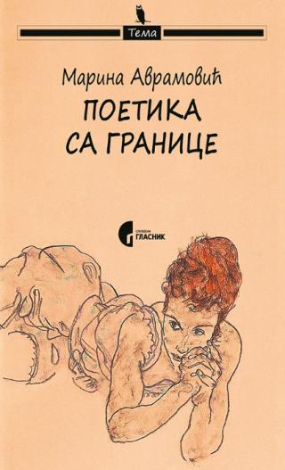 poetika sa granice marina abramović 