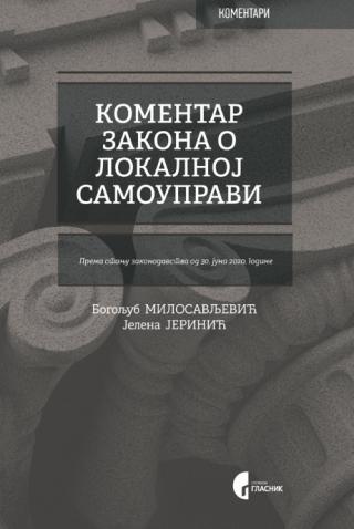 komentar zakona o lokalnoj samoupravi bogoljub milosavljević jelena jerinić 