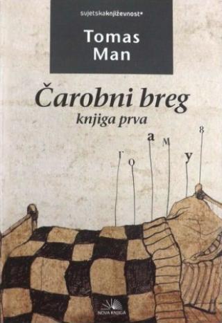 čarobni breg knjiga prva 