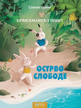 ostrvo slobode erik emanuel šmit 