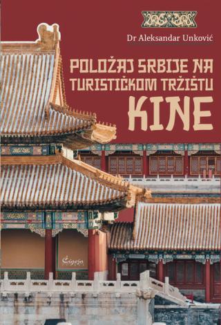 položaj srbije na turističkom tržištu kine aleksandar unković 