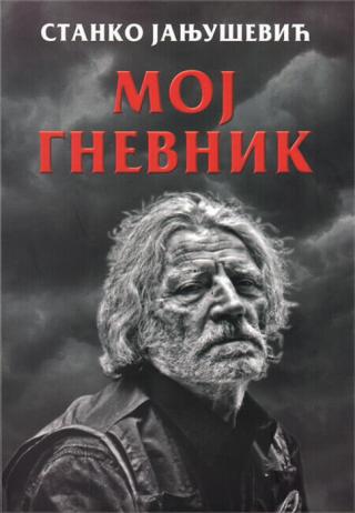moj gnevnik stanko janjušević 