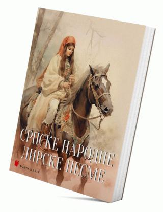 srpske narodne lirske pesme grupa autora 