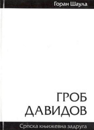 grob davidov goran šaula 
