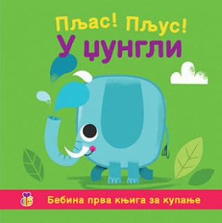 pljas pljus u džungli grupa autora 